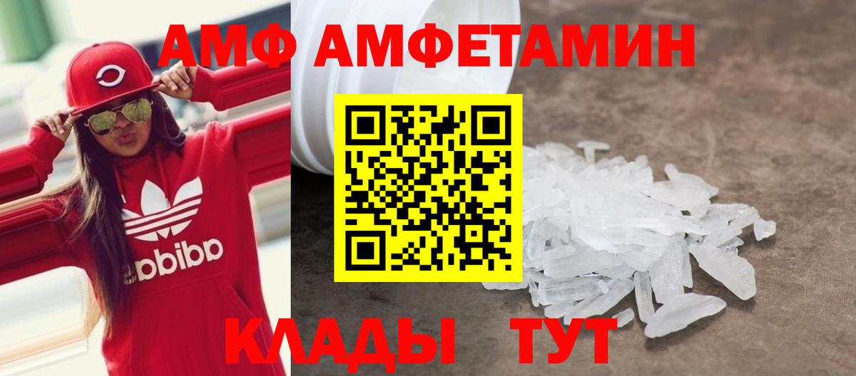 АМФ VHQ Касимов