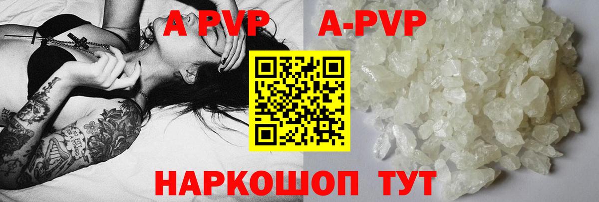 Alpha PVP крисы CK Касимов