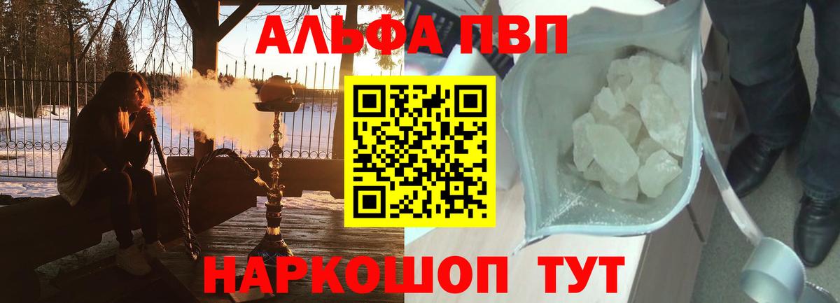 А ПВП  Alpha PVP кристаллы  Вход с VPN  Касимов  A-PVP кристаллы  A PVP кристаллы 