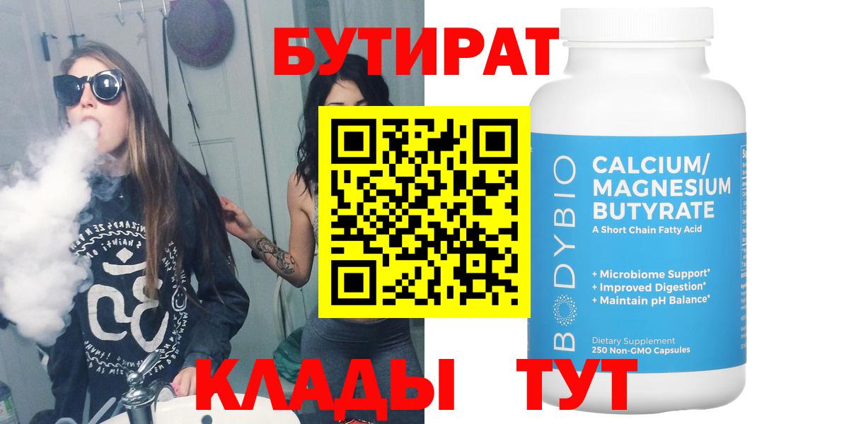 Касимов  БУТИРАТ GHB  Вход с VPN 