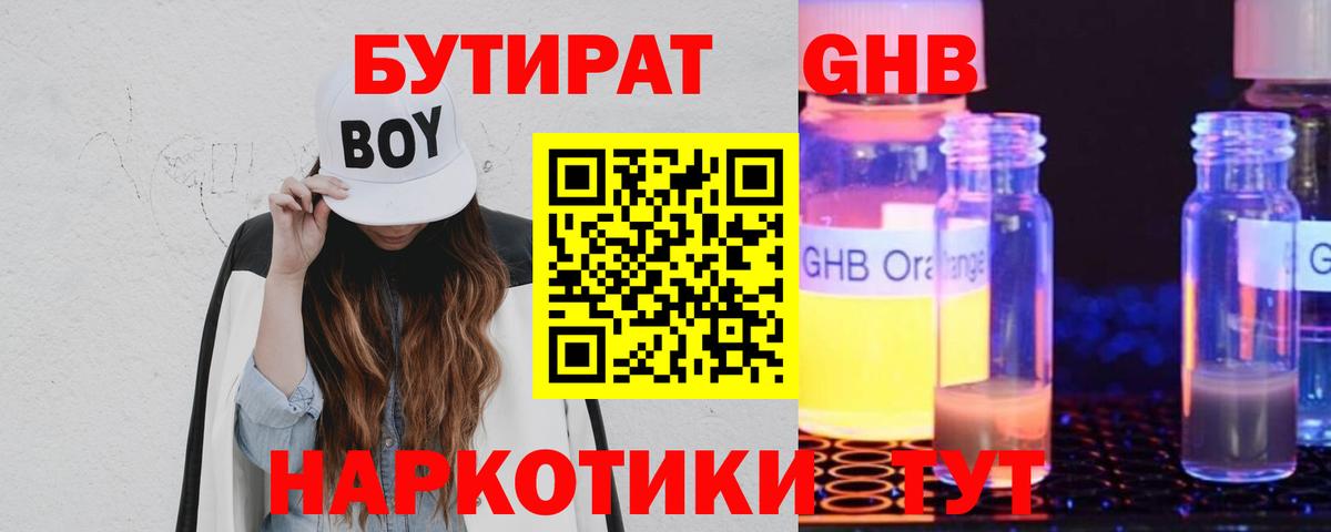 БУТИРАТ BDO 33% Касимов