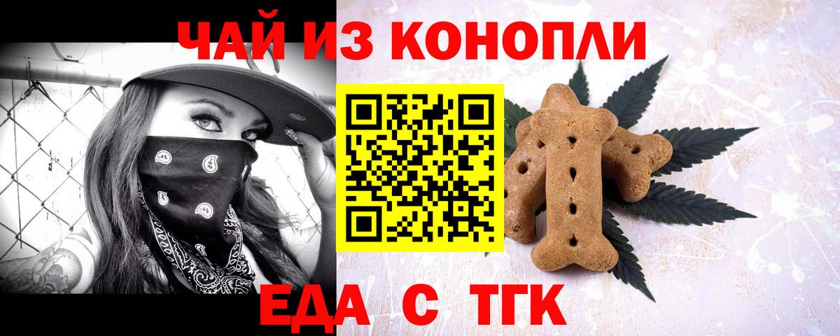 Cannafood конопля  Вход с VPN  Касимов 