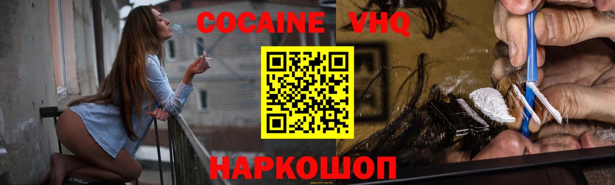 Кокаин 97% Касимов