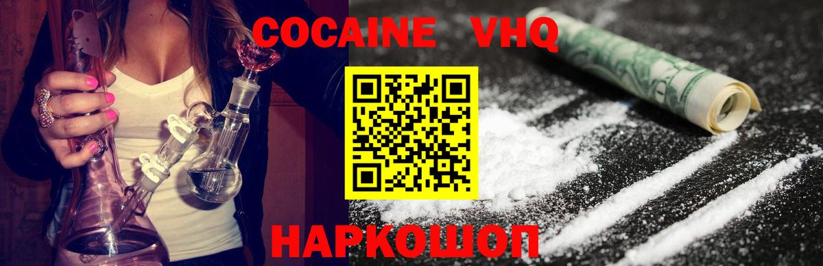 КОКАИН Боливия  Кокаин VHQ  Вход с VPN  Касимов 