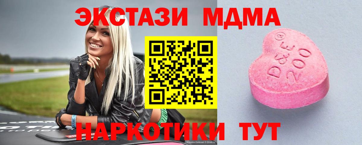Касимов  Ecstasy  Вход с VPN  ЭКСТАЗИ 280мг  ЭКСТАЗИ TESLA 