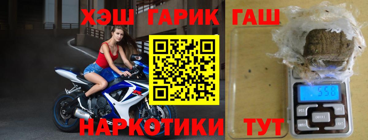 Гашиш Cannabis  ГАШ VHQ  Вход с VPN  где продают   Касимов 