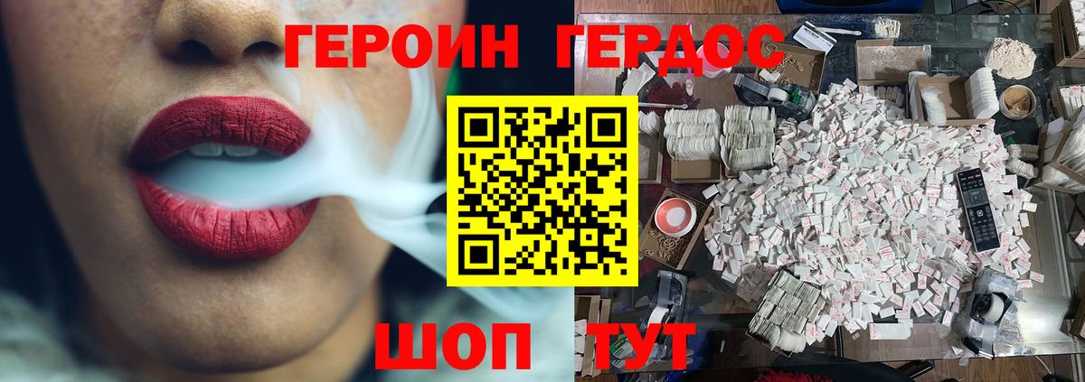 Касимов  ГЕРОИН Афган  Вход с VPN 