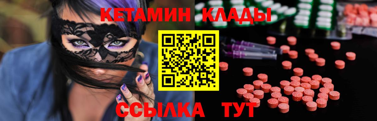 Касимов  КЕТАМИН ketamine  Вход с VPN 