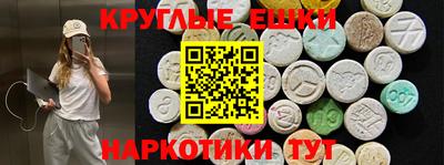 экстази Конаково