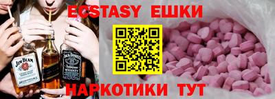 экстази Конаково