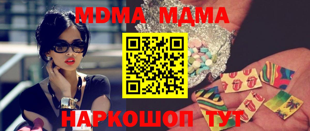 МДМА молли Касимов