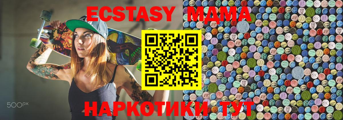МДМА  Вход с VPN  Касимов  MDMA кристаллы  МДМА crystal 