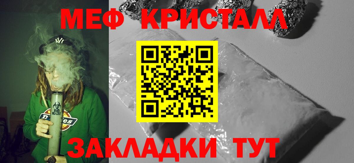 Мефедрон mephedrone  мега tor  Касимов  Мефедрон  Вход с VPN  МЯУ-МЯУ мука  Меф 