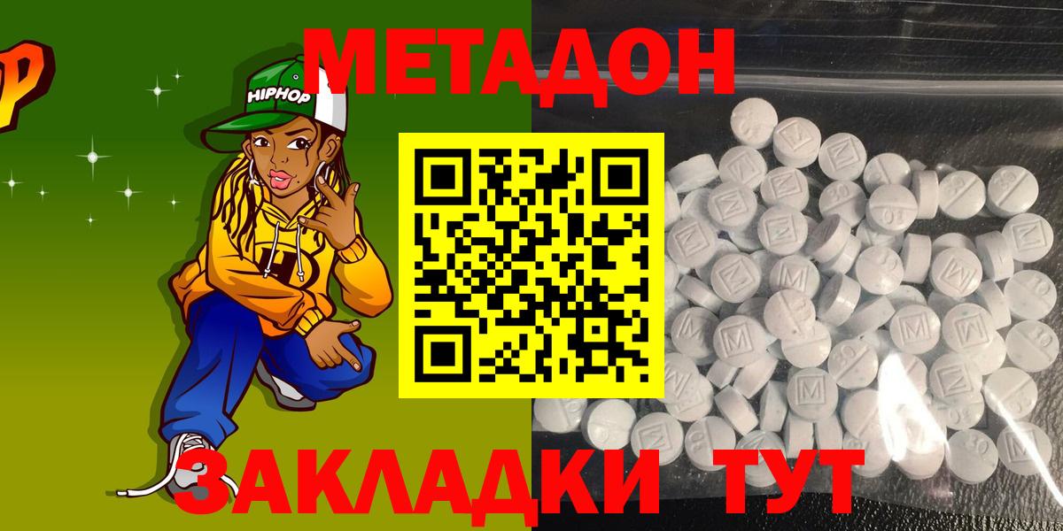 Касимов  Метадон VHQ  Вход с VPN  Метадон methadone 