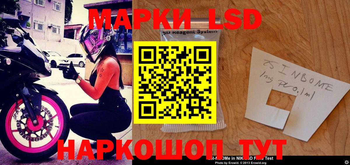 Касимов  Марки NBOMe 1,5мг  Наркотические марки  что такое   Вход с VPN 