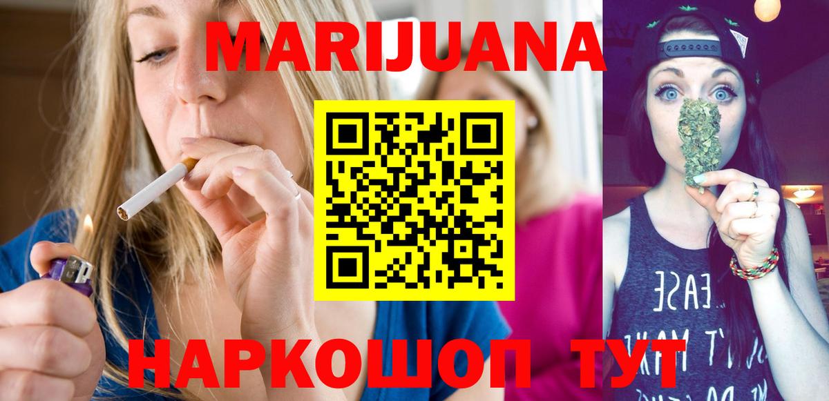 Марихуана White Widow Касимов